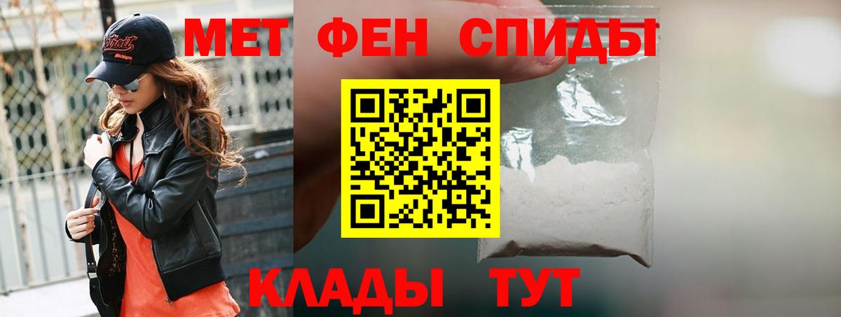 Балашов  Amphetamine  Вход с VPN  АМФ 97% 