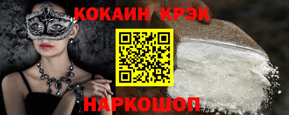 КОКАИН VHQ Балашов