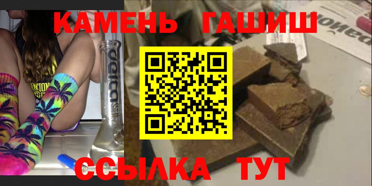 ГАШ Ice-O-Lator  ГАШ AMNESIA HAZE  Вход с VPN  Гашиш  Балашов 