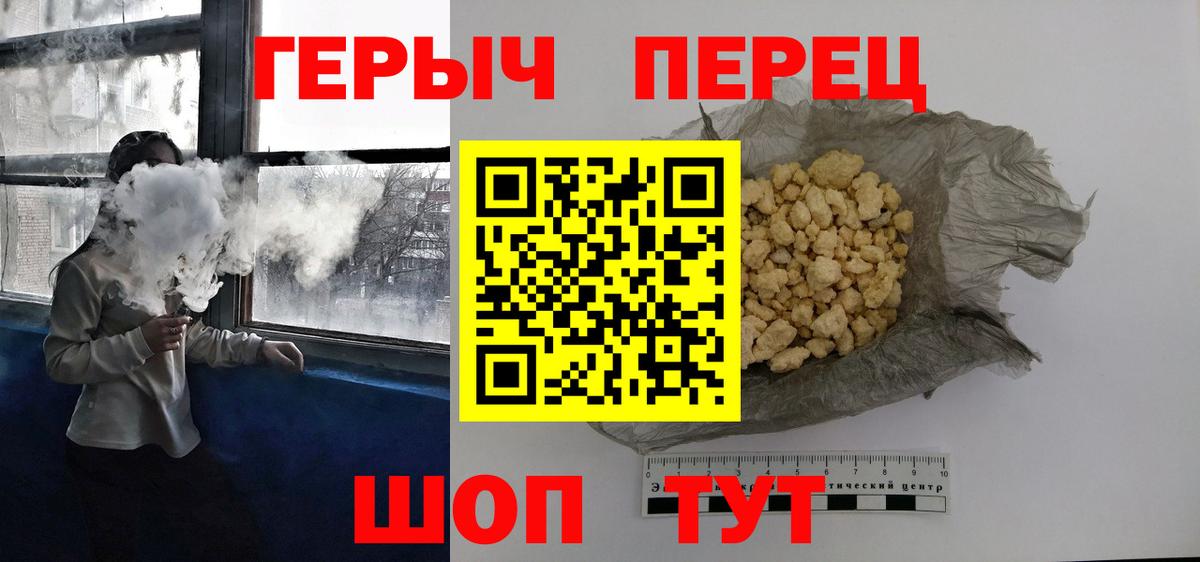 ГЕРОИН гречка Балашов