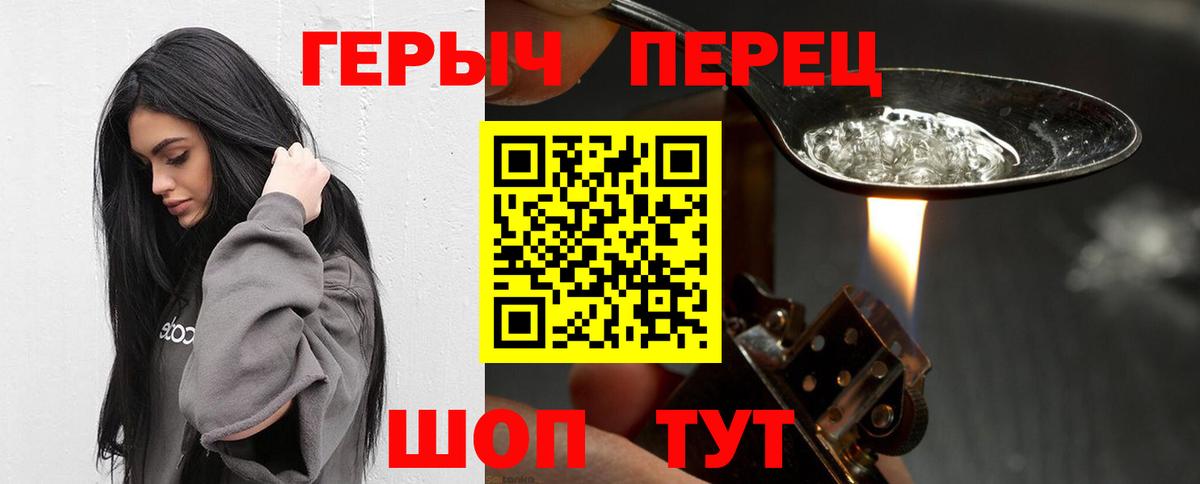 Балашов  ГЕРОИН герыч  Вход с VPN 