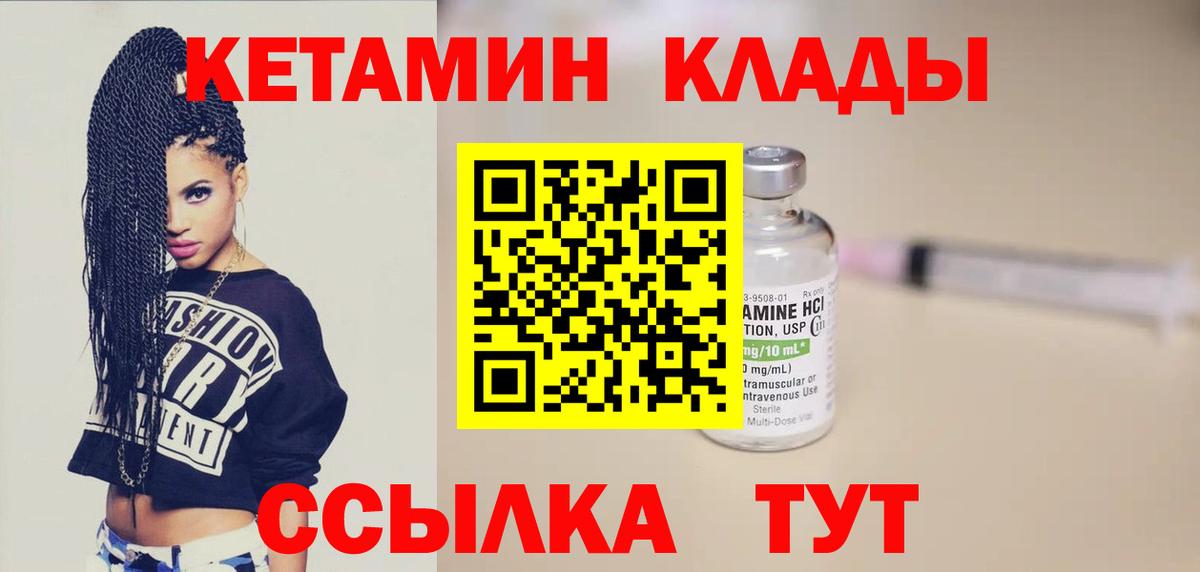 КЕТАМИН VHQ  Кетамин ketamine  Балашов  Вход с VPN 