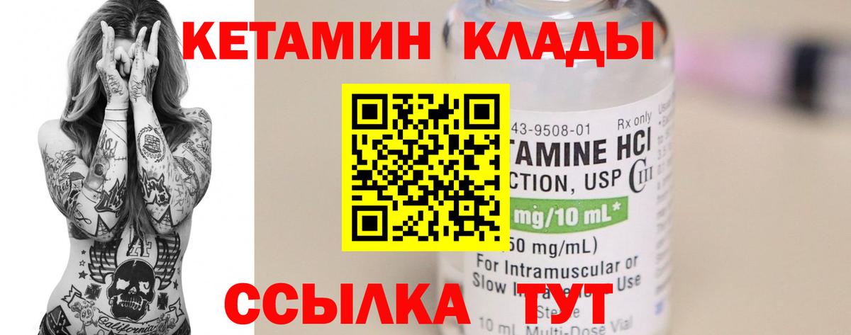 Кетамин VHQ Балашов