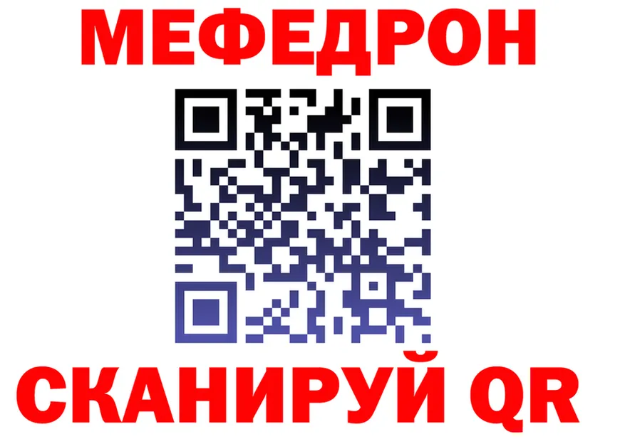МЯУ-МЯУ VHQ ССЫЛКА даркнет KRAKEN Балашов