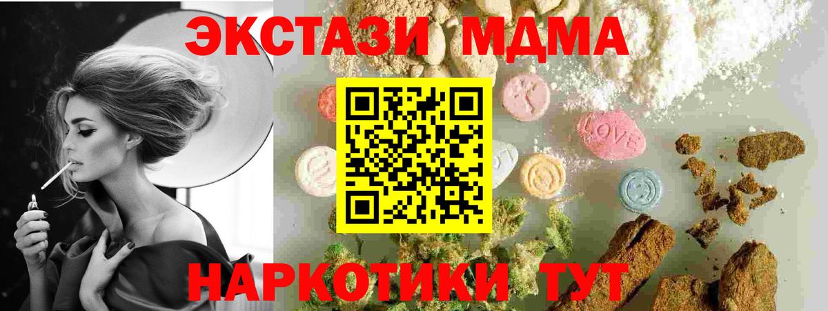 Балашов  МДМА crystal  MDMA Molly  Вход с VPN 