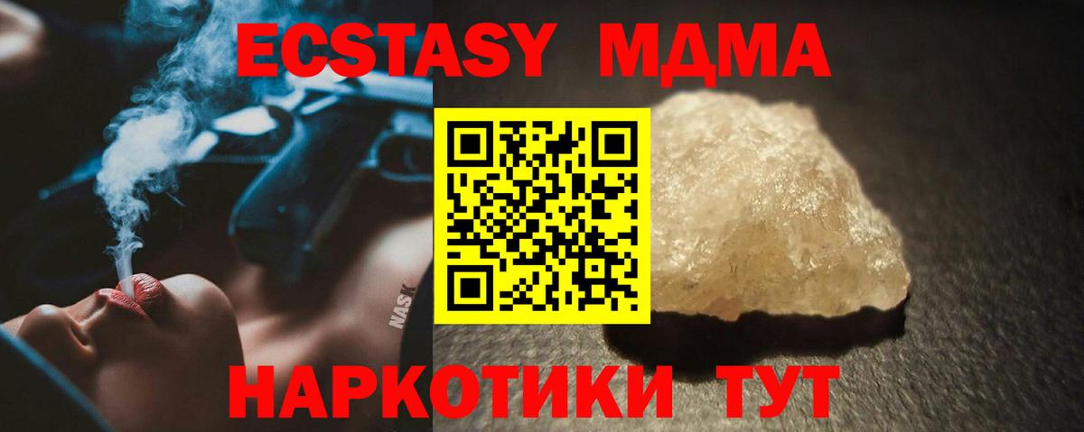 MDMA Molly Балашов