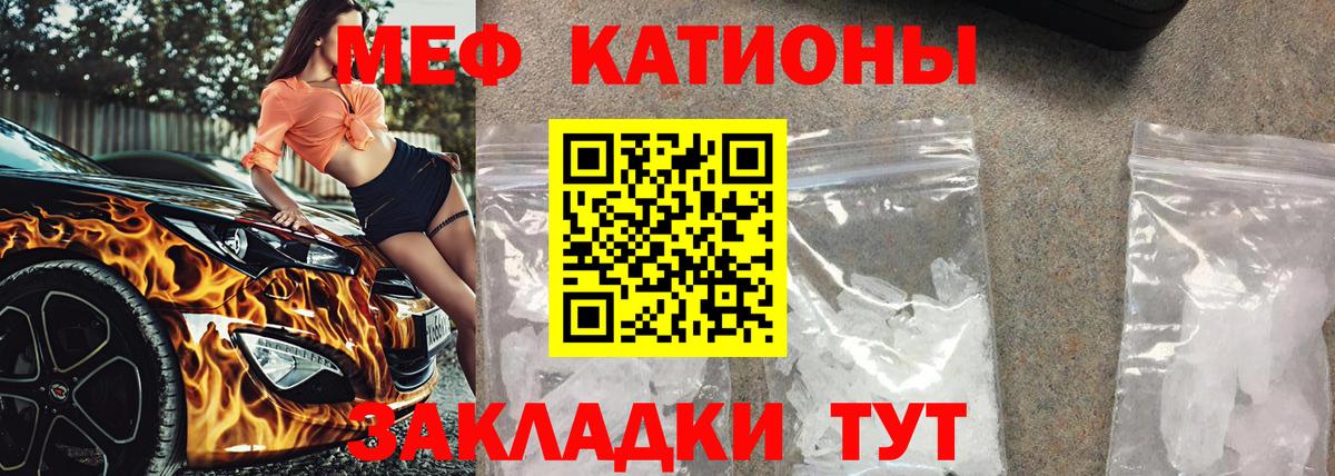 Меф мяу мяу мука Балашов