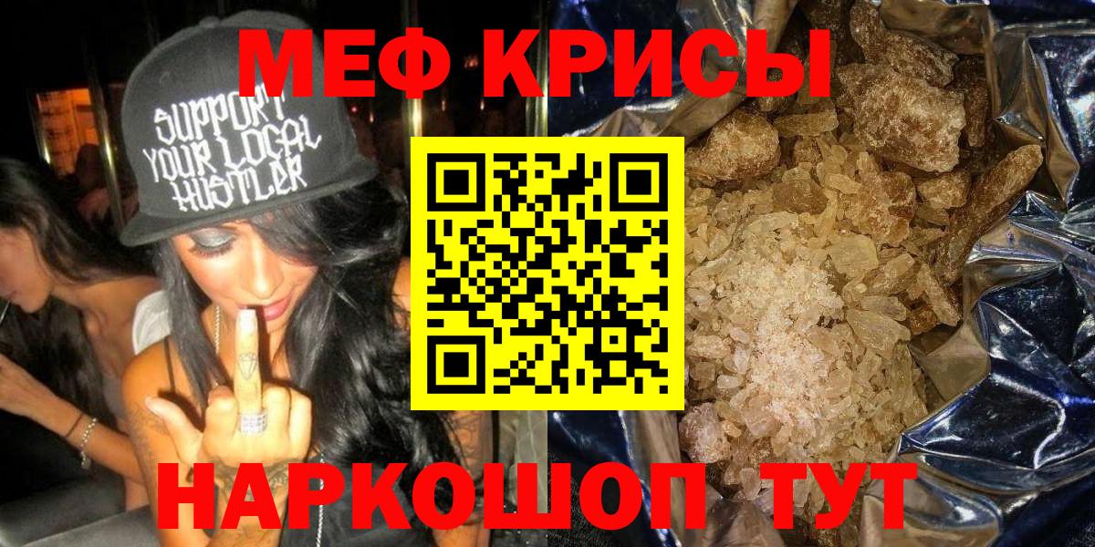 Меф кристаллы  магазин продажи наркотиков  Мефедрон VHQ  Балашов  Вход с VPN 