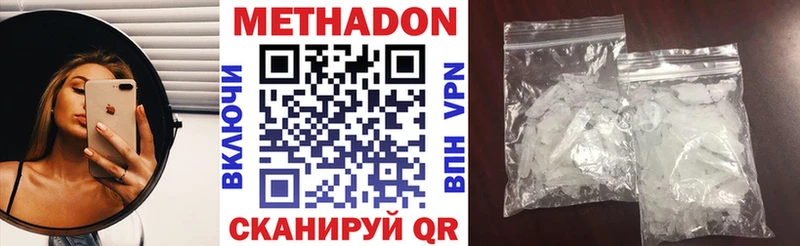 что такое наркотик  Балашов  МЕТАДОН мёд 