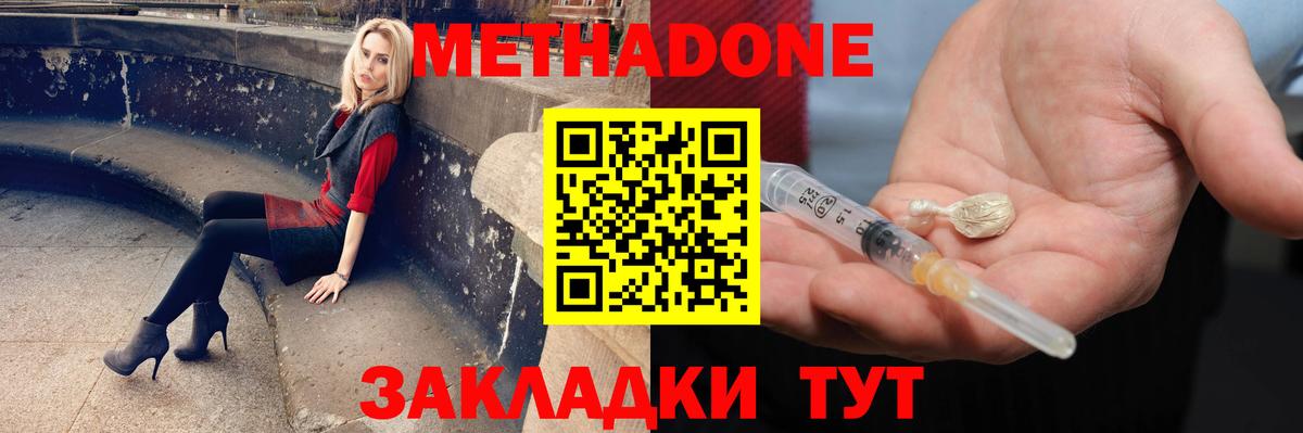 ссылка на мегу сайт  МЕТАДОН белоснежный  МЕТАДОН VHQ  Вход с VPN  Балашов 