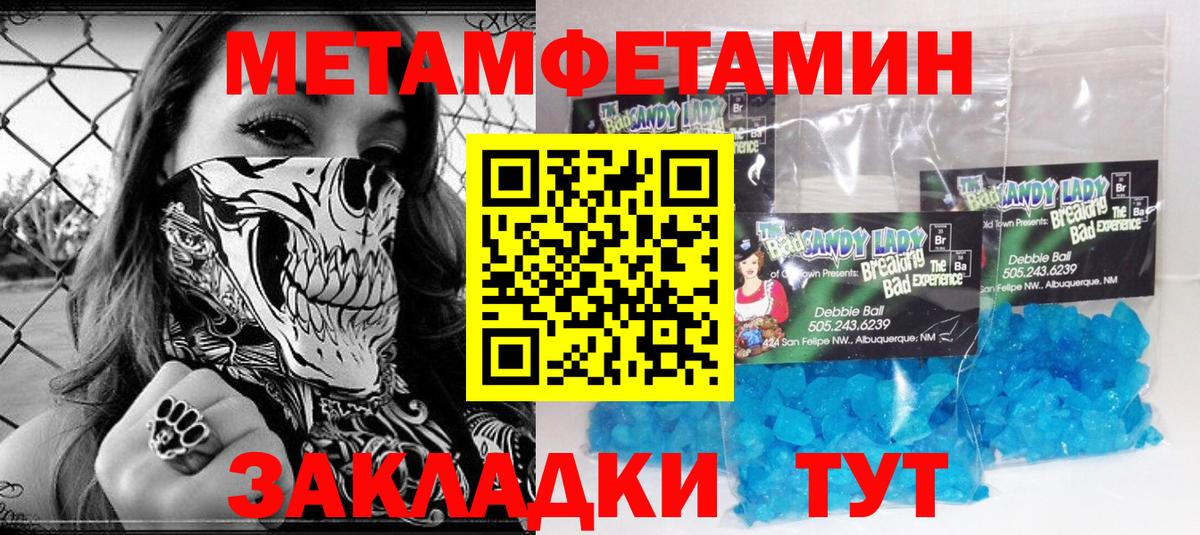 МЕТАМФЕТАМИН  Метамфетамин Декстрометамфетамин 99.9%  Метамфетамин Декстрометамфетамин 99.9%  Вход с VPN  Балашов 