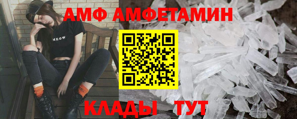 МЕТАМФЕТАМИН Декстрометамфетамин 99.9% Балашов
