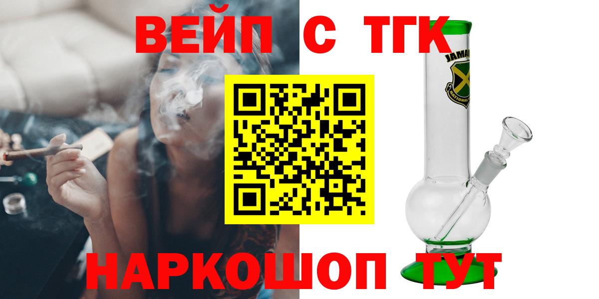 Дистиллят ТГК жижа  наркота  Балашов  Дистиллят ТГК гашишное масло  Вход с VPN 