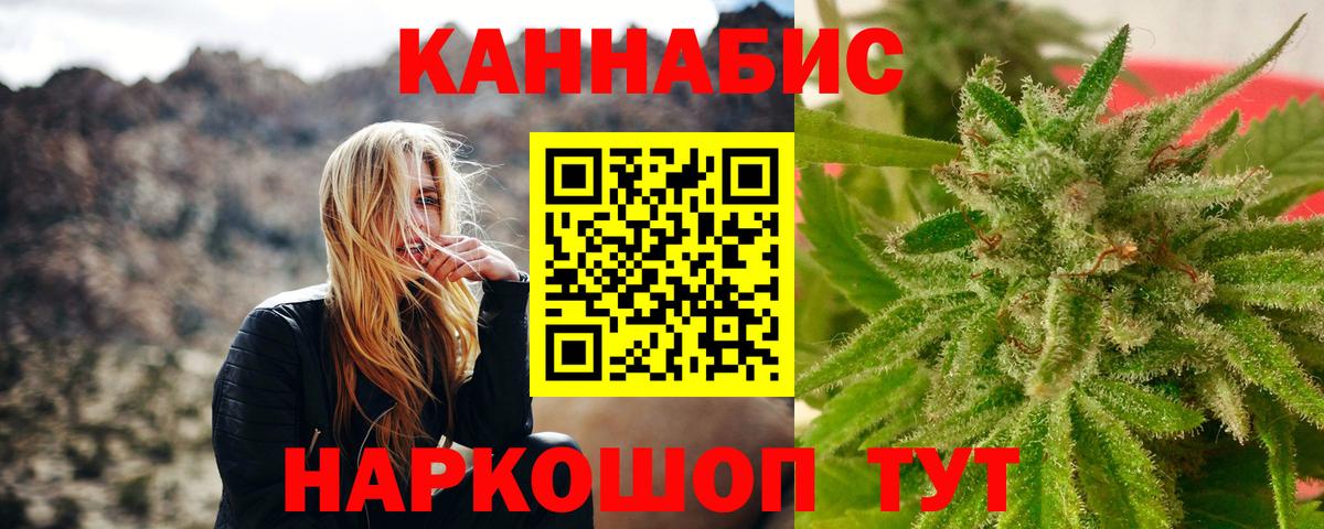 Балашов  Бошки Шишки марихуана  Бошки марихуана ГИДРОПОН  Марихуана Bruce Banner  Конопля THC 21%  Вход с VPN 